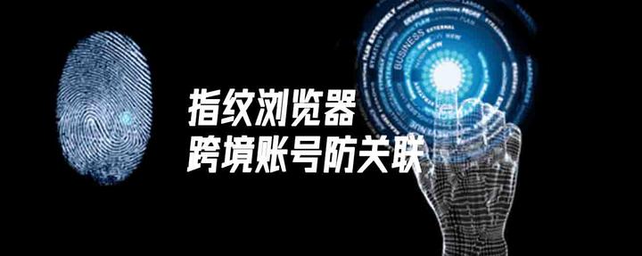 亚马逊账号管理